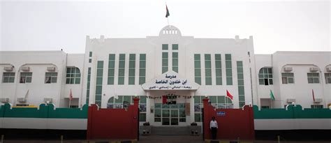 مدرسة الشارقة العامة