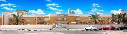 مدرسة الخليج الهندية الثانوية